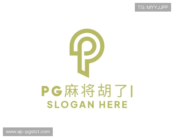 认识PG麻将胡了